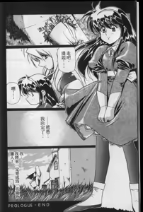 Page 11 of Plastic Little - preview thumbnail