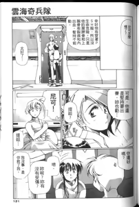 Page 120 of Plastic Little - preview thumbnail