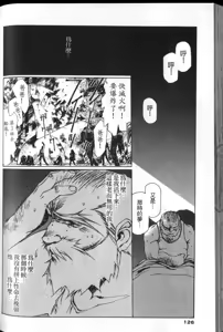 Page 125 of Plastic Little - preview thumbnail