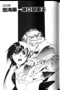 Page 126 of Plastic Little - preview thumbnail
