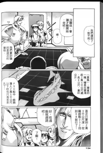 Page 133 of Plastic Little - preview thumbnail