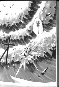 Page 139 of Plastic Little - preview thumbnail