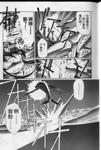 Page 16 of Plastic Little - preview thumbnail