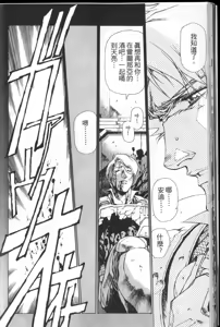 Page 37 of Plastic Little - preview thumbnail