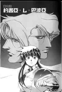 Page 38 of Plastic Little - preview thumbnail