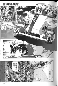 Page 42 of Plastic Little - preview thumbnail