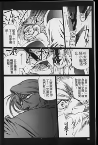 Page 9 of Plastic Little - preview thumbnail