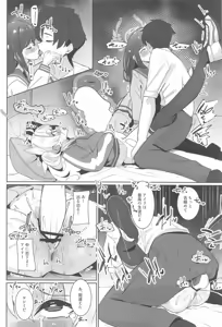 Page 21 of Houkago Omanko Sweets - preview thumbnail