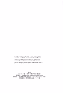 Page 41 of Houkago Omanko Sweets - preview thumbnail