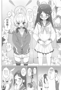 Page 7 of Houkago Omanko Sweets - preview thumbnail