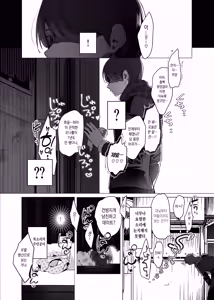 Page 36 of Boku ga Sei Shori Pet ni ochiru Made - Iinari Gyaru to NTR Gyaru to - preview thumbnail