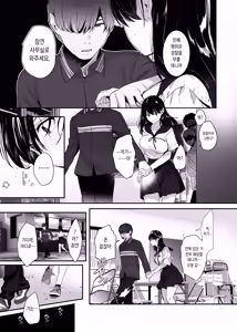 Page 45 of Boku ga Sei Shori Pet ni ochiru Made - Iinari Gyaru to NTR Gyaru to - preview thumbnail