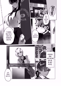 Page 5 of Boku ga Sei Shori Pet ni ochiru Made - Iinari Gyaru to NTR Gyaru to - preview thumbnail