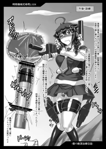 Page 11 of Shigure Kikaishiki Jinmon 2.5DX -Boku no Zecchou Chiryou Nisshi- - preview thumbnail