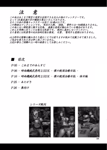 Page 3 of Shigure Kikaishiki Jinmon 2.5DX -Boku no Zecchou Chiryou Nisshi- - preview thumbnail