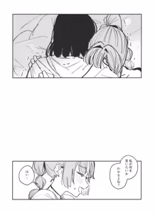 Page 15 of no.9 - preview thumbnail