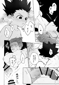 Page 31 of Ima wa Ii Ko Janai - preview thumbnail