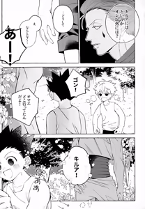 Page 40 of Ima wa Ii Ko Janai - preview thumbnail