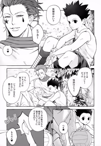 Page 4 of Ima wa Ii Ko Janai - preview thumbnail