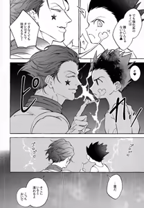 Page 5 of Ima wa Ii Ko Janai - preview thumbnail
