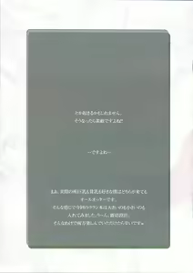 Page 17 of Kuran ni Kurakura - preview thumbnail