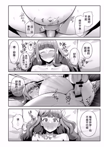 Page 12 of Ringetsu Nao to Love Hotel Botebara H [No Pubic Hair] | 临月大肚的奈绪在情趣酒店做爱激战 - preview thumbnail