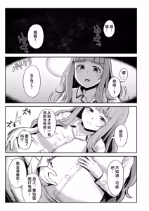 Page 19 of Ringetsu Nao to Love Hotel Botebara H [No Pubic Hair] | 临月大肚的奈绪在情趣酒店做爱激战 - preview thumbnail