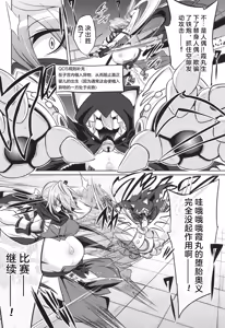 Page 8 of 战斗孕妇 ～100万奴隶斗士～ 1 | Battle Ninpu ~100-man-nin no Slaves~ | Battle Pregnants 1 - preview thumbnail