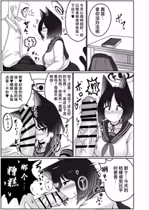Page 5 of Kiryuu Kikyou wa Haramitai | 桐生桔梗渴望怀孕 - preview thumbnail