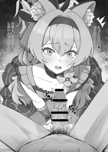 Page 39 of Fanbox - preview thumbnail