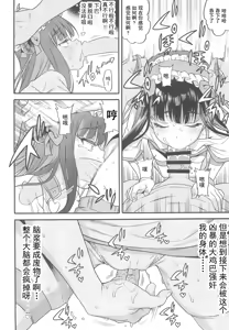 Page 8 of Succubus Kaiwai Streamer Real Chintotsu Boshuuchuu. - preview thumbnail
