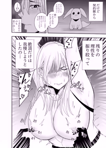 Page 13 of Futanarika Heroine Akisame Izuna Hobaku Chikubi Karikari Hen - preview thumbnail