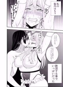 Page 17 of Futanarika Heroine Akisame Izuna Hobaku Chikubi Karikari Hen - preview thumbnail