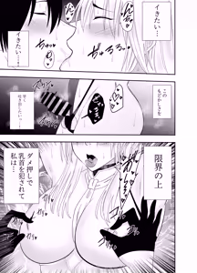 Page 18 of Futanarika Heroine Akisame Izuna Hobaku Chikubi Karikari Hen - preview thumbnail