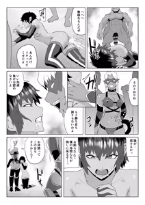 Page 46 of Touma Butai Rokka no Sentou Kiroku Moudoku no Sasori 6 Taema naki wa ￮ no sue - preview thumbnail