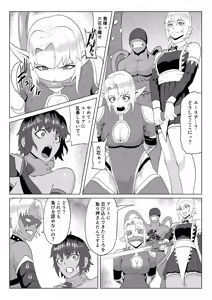 Page 47 of Touma Butai Rokka no Sentou Kiroku Moudoku no Sasori 6 Taema naki wa ￮ no sue - preview thumbnail