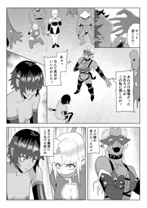 Page 49 of Touma Butai Rokka no Sentou Kiroku Moudoku no Sasori 6 Taema naki wa ￮ no sue - preview thumbnail