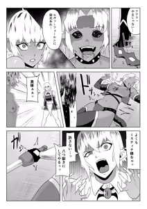Page 65 of Touma Butai Rokka no Sentou Kiroku Moudoku no Sasori 6 Taema naki wa ￮ no sue - preview thumbnail
