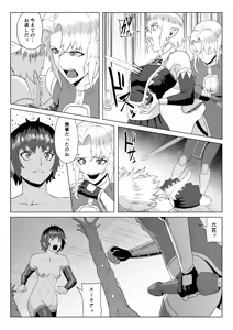 Page 66 of Touma Butai Rokka no Sentou Kiroku Moudoku no Sasori 6 Taema naki wa ￮ no sue - preview thumbnail