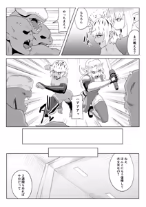 Page 68 of Touma Butai Rokka no Sentou Kiroku Moudoku no Sasori 6 Taema naki wa ￮ no sue - preview thumbnail