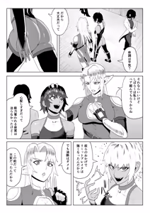 Page 69 of Touma Butai Rokka no Sentou Kiroku Moudoku no Sasori 6 Taema naki wa ￮ no sue - preview thumbnail