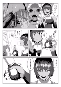 Page 71 of Touma Butai Rokka no Sentou Kiroku Moudoku no Sasori 6 Taema naki wa ￮ no sue - preview thumbnail