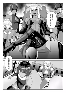 Page 73 of Touma Butai Rokka no Sentou Kiroku Moudoku no Sasori 6 Taema naki wa ￮ no sue - preview thumbnail