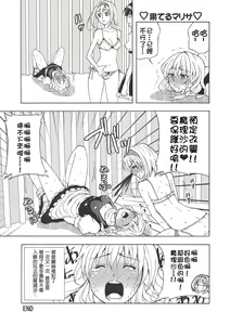 Page 13 of Hentai Alice to Toraware Marisa - preview thumbnail