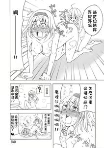Page 21 of Hentai Alice to Toraware Marisa - preview thumbnail