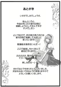 Page 22 of Hentai Alice to Toraware Marisa - preview thumbnail