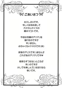 Page 5 of Hentai Alice to Toraware Marisa - preview thumbnail