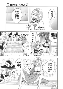 Page 6 of Hentai Alice to Toraware Marisa - preview thumbnail
