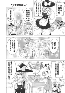 Page 7 of Hentai Alice to Toraware Marisa - preview thumbnail