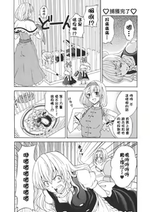 Page 8 of Hentai Alice to Toraware Marisa - preview thumbnail
